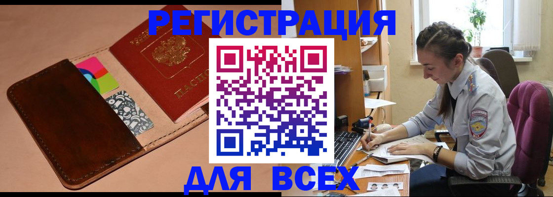 временная прописка в Тверской области