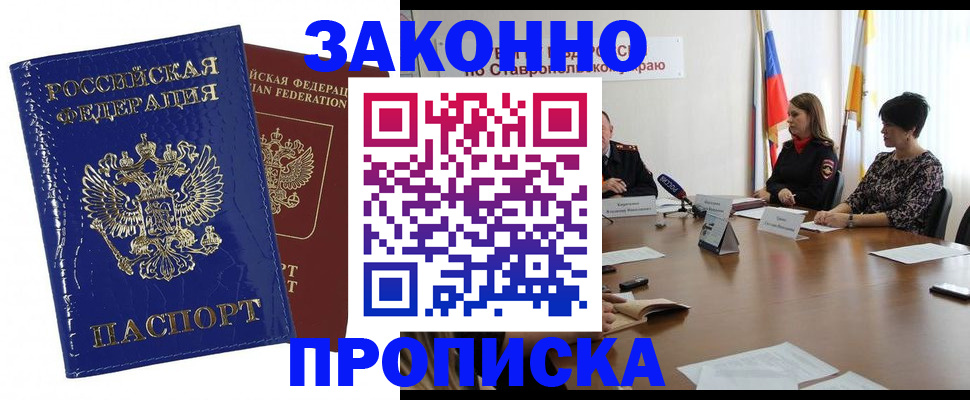 временная регистрация для всех в Тверской области