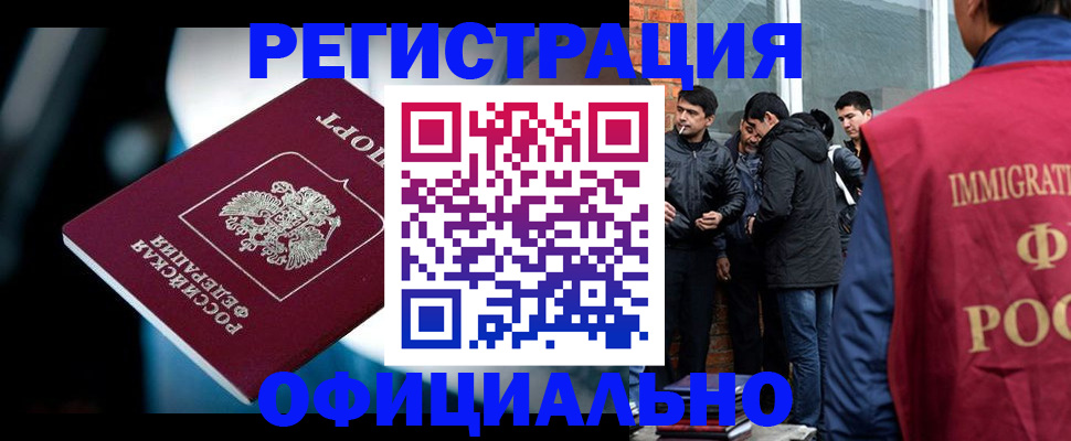 временная прописка в Тверской области