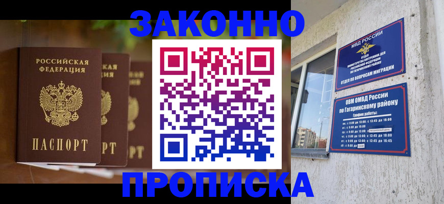 временная регистрация для школы в Тверской области