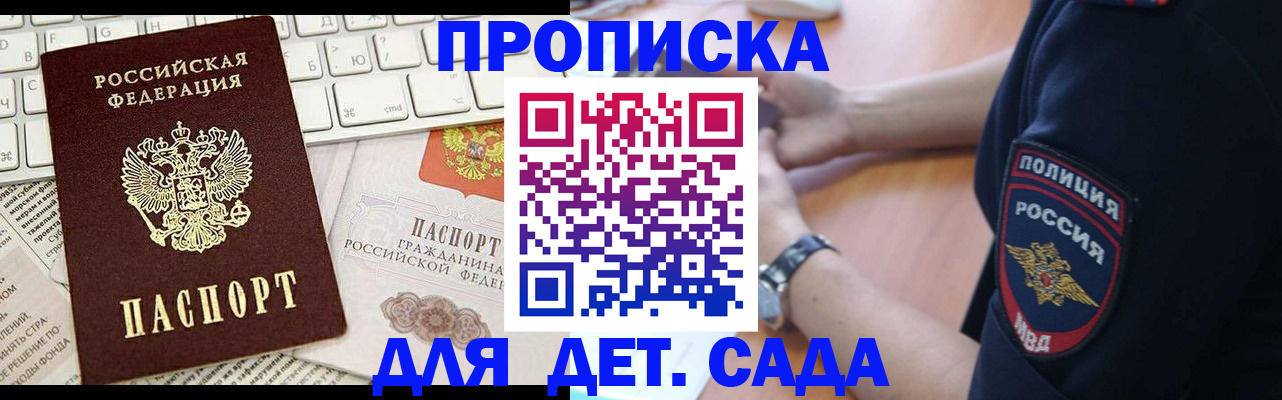 временная регистрация в Тверской области